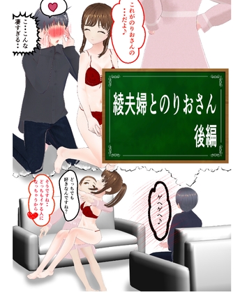 RJ01264395 img main - 綾夫婦とのりおさん 後編