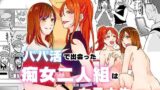 RJ01266180 img main 160x90 - パパ活で出会った痴女二人組はまさかの店でバイトしている女子大生だった!!