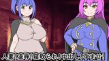 RJ01266511 img main 160x90 - 人妻!凌○!寝取られ!中出し!孕ませ!メス喰い迷宮7