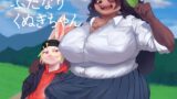 RJ01266993 img main 160x90 - ふたなりくぬぎちゃん