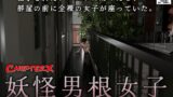 RJ01269088 img main 160x90 - 妖怪男根女子