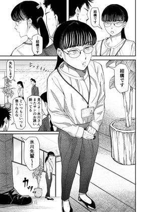 RJ01271788 img main - クール美人眼鏡OLとの灼熱限界えっち