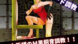 RJ01273229 img main 160x90 - 女王様のM男飼育調教!!