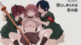 RJ01273732 img main 160x90 - 竹刀で懲らしめられる男の娘