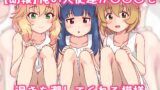 RJ01277158 img main 160x90 - 【朗報】俺の天使たちが〇〇〇で渇きを潤してくれる模様