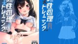 RJ01277801 img main 160x90 - J〇性処理トレーニング