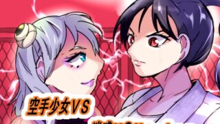 RJ01279186 img main 320x180 - 空手少女VS迷惑系Y●UTUBER