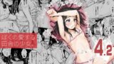 RJ01279838 img main 160x90 - ぼくの愛する田舎の少女。4.2