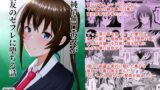 RJ01280266 img main 160x90 - 純情無口彼女が親友のセフレに堕ちる話