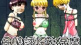 RJ01280963 img main 160x90 - 欲望回帰-母娘誘拐強○魔-全巻コンプリートパック