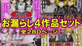 RJ01281634 img main 160x90 - お漏らし4作品セット