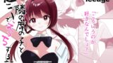 RJ01281696 img main 160x90 - 隣の席の子とバニーでえっちする話