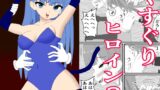 RJ01281935 img main 160x90 - くすぐりヒロイン3 怪盗少女くすぐり地獄