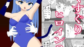 RJ01281935 img main 320x180 - くすぐりヒロイン3 怪盗少女くすぐり地獄