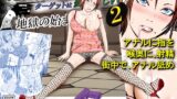 RJ01283058 img main 160x90 - おとり女捜査官 佐伯 姫花。ターゲットは変態じじい。2～地獄の始まり～
