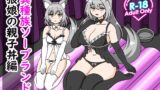 RJ01283519 img main 160x90 - 異種族ソープランド狼娘の親子丼編