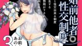 RJ01284244 img main 160x90 - 婚前他者性交制度3
