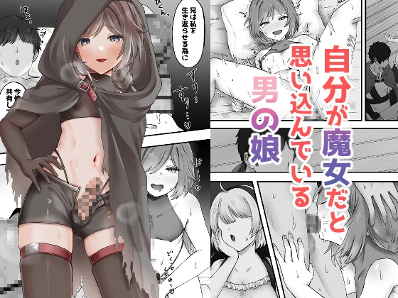 RJ01288266 img main - 魔女の棲む森の中で