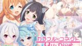 RJ01289385 img main 160x90 - カラフルコネクト9th:Dive