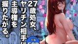 RJ01291943 img main 160x90 - 剣崎恵実は初体験で主導権を握りたがる
