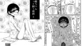 RJ01294322 img main 160x90 - 単眼ちゃん拾って飼う漫画3