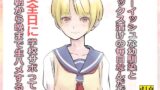 RJ01294542 img main 160x90 - ボーイッシュな幼馴染とセックス漬けの毎日なんだが、安全日に学校サボって朝から晩まで生ハメする
