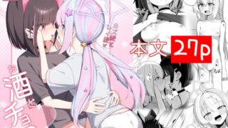 RJ01294553 img main 320x180 - カズ愛とレイ愛とお酒とチョコと