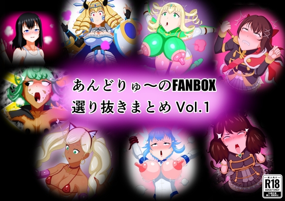 RJ01295235 img main - あんどりゅ〜のFANBOXまとめ Vol.1