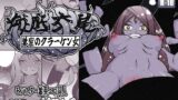 RJ01295861 img main 160x90 - 海底交尾 巣窟のクラーケン女