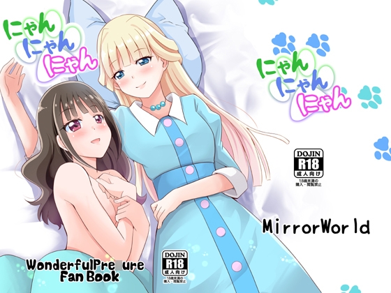 RJ01296279 img main - にゃん にゃん にゃん