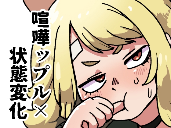 RJ01297289 img main - お前が好きで腹が勃つ!