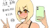 RJ01297636 img main 160x90 - 九里香織の男体化日誌・1話