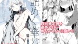 RJ01298541 img main 160x90 - 艶めく華花 御○ナグサ編
