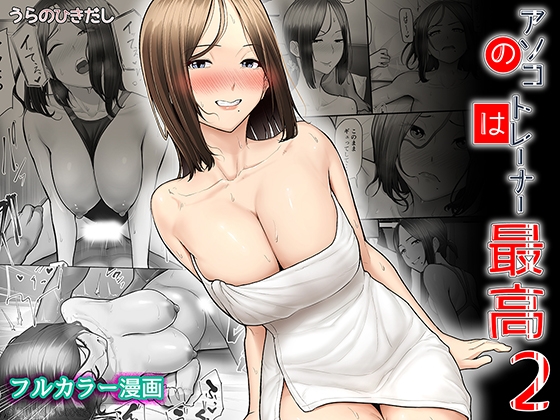 RJ01298637 img main - アソコのトレーナーは最高2-ジムトレーナーに水着のままヤられてハマっちゃった-