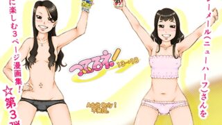 RJ01299262 img main 320x180 - ついてるネ!13→18