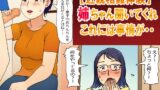 RJ01299653 img main 160x90 - 【母姉・近親相○体験】姉ちゃん聞いてくれ!これには事情が・・・母さんとの秘密を姉に見られて・・