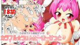 RJ013005 img main 160x90 - カラフル☆うぃんたーまーけっと