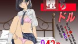 RJ01302841 img main 160x90 - 堕ちドル~仕組まれた巧妙な手口でアイドルにされそして堕とされる~