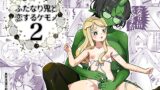RJ01302978 img main 160x90 - ふたなり鬼と恋するケモノ2