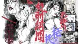 RJ01304286 img main 160x90 - 元締め桔梗処刑○問