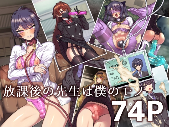 RJ01305061 img main - 放課後の先生は僕のモノ