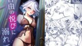 RJ01305906 img main 160x90 - 自由の悦びに溺れて