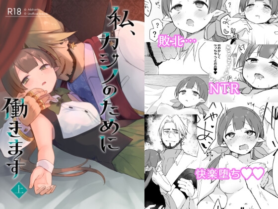 RJ01307136 img main - 私、カジノのために働きます 上