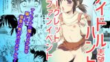 RJ01309046 img main 160x90 - アイドル志望◯◯ハント シークレットファンイベント
