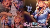 RJ01309625 img main 160x90 - ギャル看守リナちゃんのM男化性教育指導 ～立派なマゾになるまで搾り取っちゃうよぉ♪～ モザイクコミック総集編