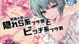 RJ01309727 img main 160x90 - 隠れS系ブラ男とビッチ系ブラ男