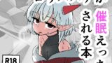 RJ01310527 img main 160x90 - ○リババア(つるぺたババア)が催○えっちされる本