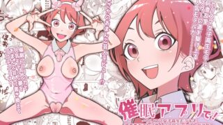 RJ01310994 img main 320x180 - 催○アプリで!～カリスマ女子高生モデルを超変態おまんこ芸人にプロデュースしてみた～ ー前編ー