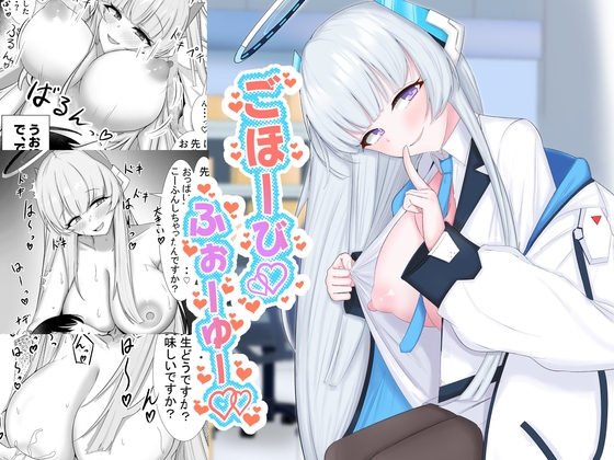 RJ01311257 img main - ごほーびふぉーゆー