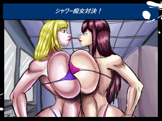 RJ01311788 img main - シャワー痴女対決!